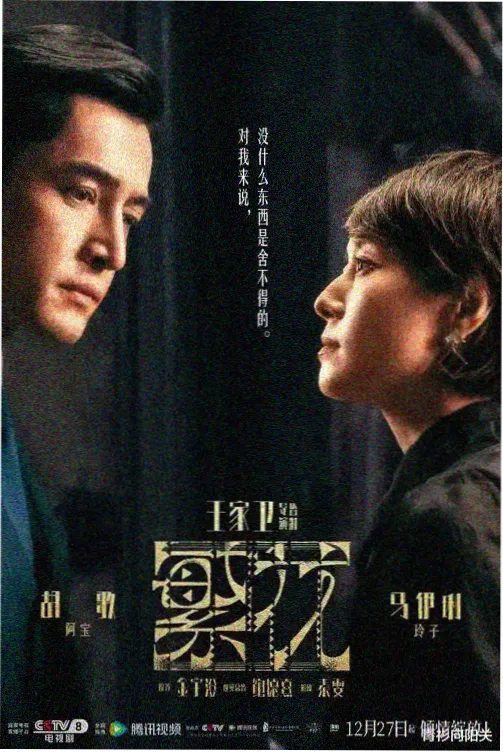 韩国连续剧《冬日信号》高清海报