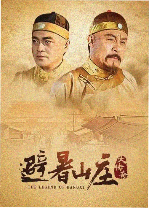 韩国连续剧《月光下的检察官》高清海报