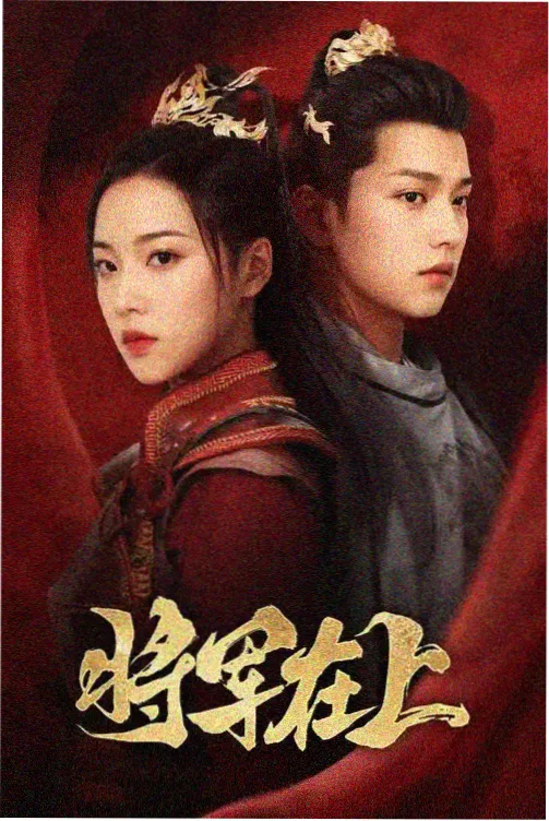 韩国连续剧《雪国来信》高清海报