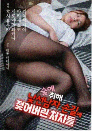 韩国连续剧《釜山迷雾》剧照
